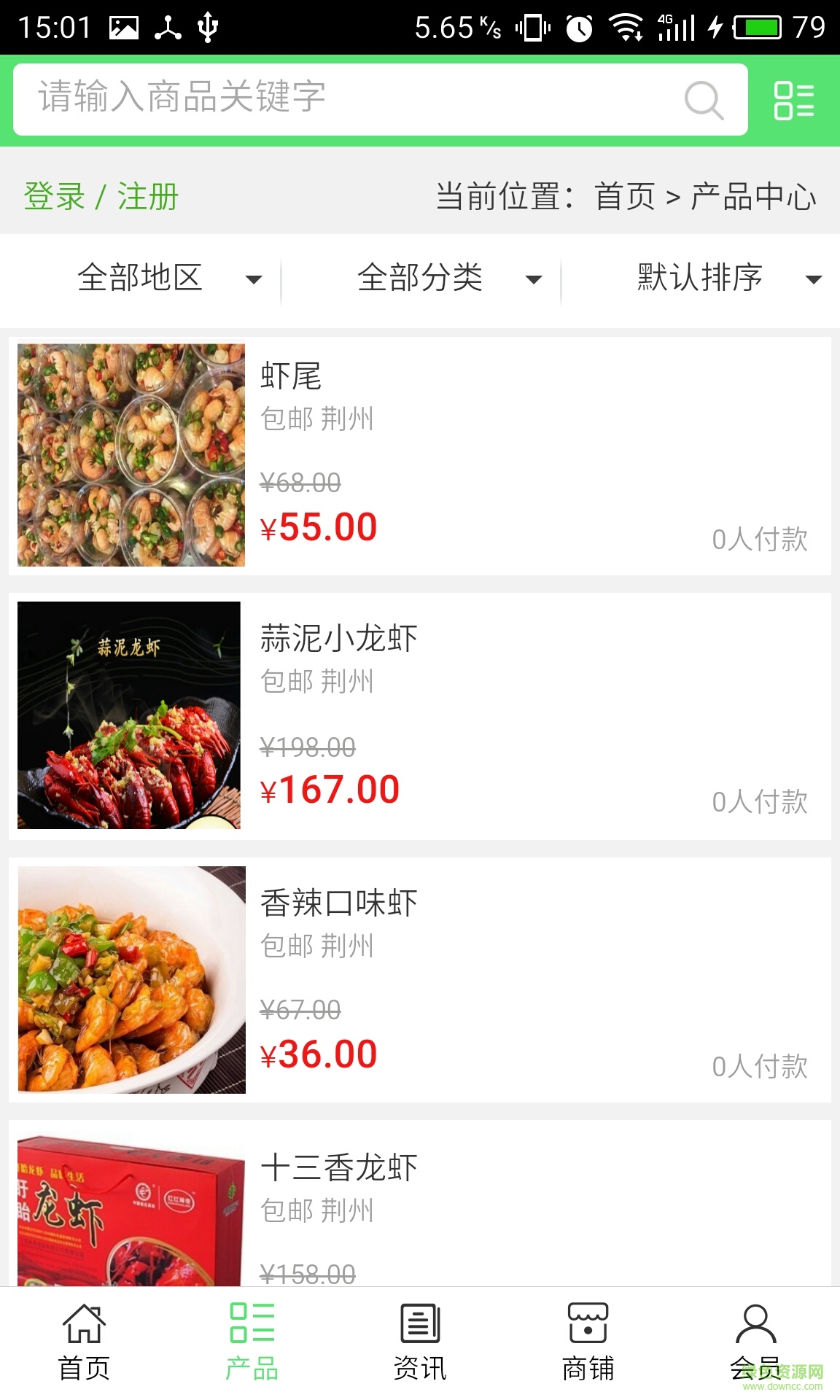 湖北荆州小龙虾 v5.0.0 安卓版1