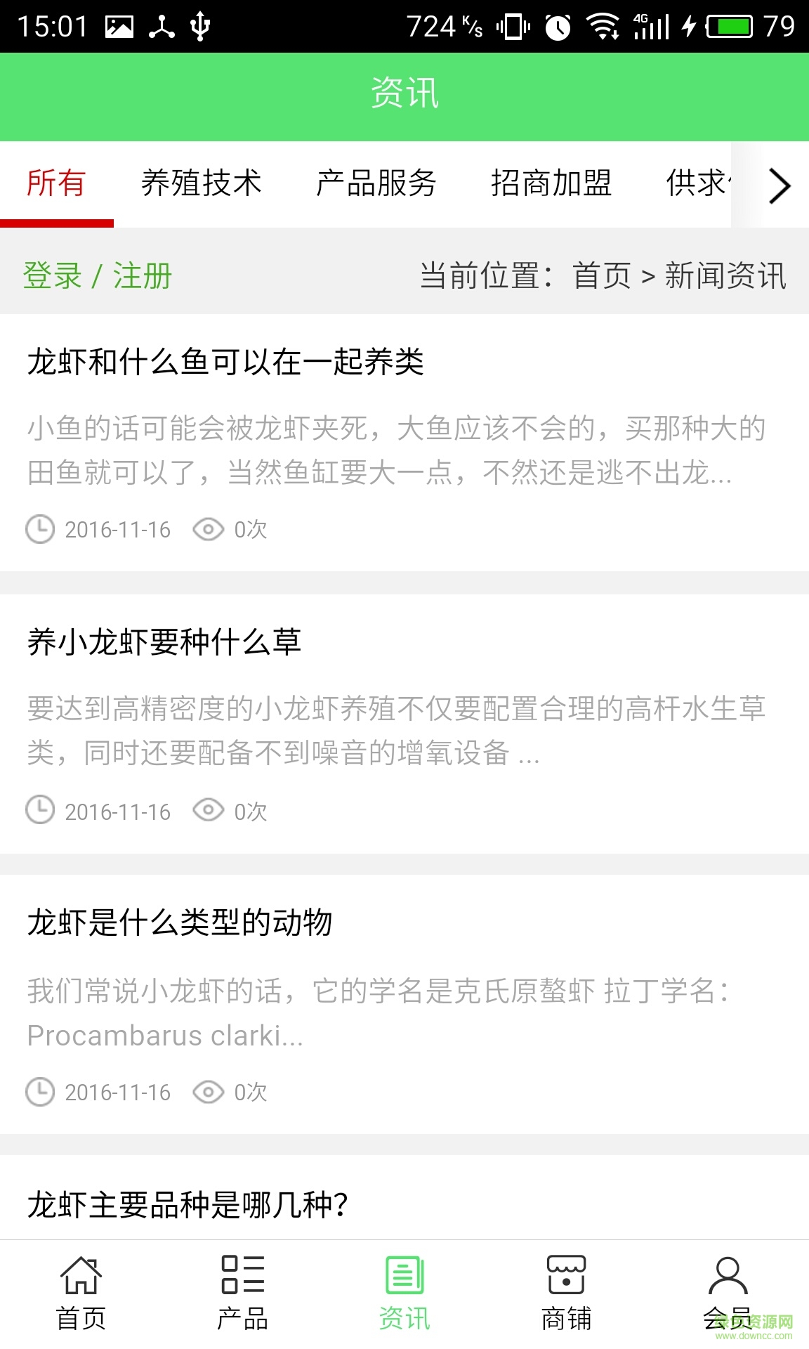 湖北荆州小龙虾 v5.0.0 安卓版3
