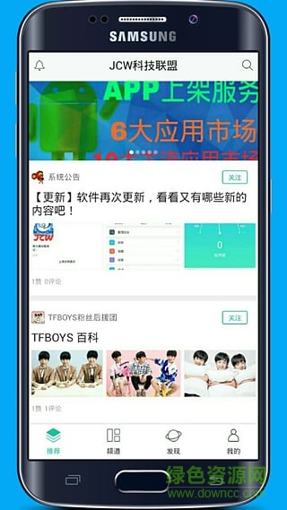 JCW科技聯(lián)盟手機版 v1.4.1 安卓版 0