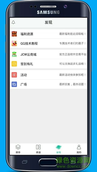 JCW科技聯(lián)盟手機版 v1.4.1 安卓版 3