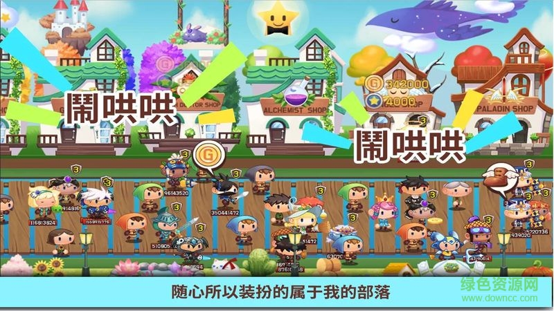 龍頭鎮(zhèn)內(nèi)購(gòu)修改版(Tap Town) v5.1 安卓無(wú)限寶石版 4