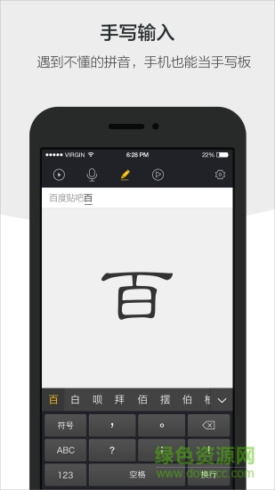 百度袋鼠(遠(yuǎn)程控制電腦) v1.1.0.377 安卓版 2