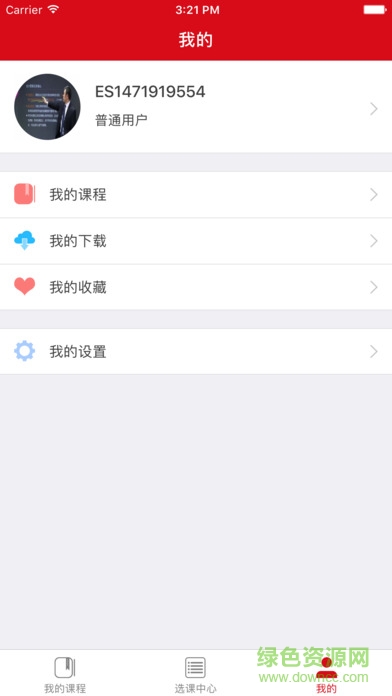 泽稷网校iphone v2.9.3 ios版3