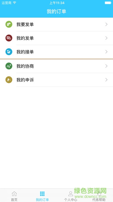 91代練狗app(游戲代練) v1.0 安卓版 3