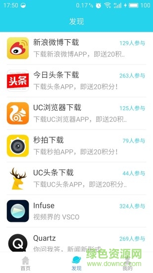 in聚手机版(娱乐生活) v1.0.0 安卓版1
