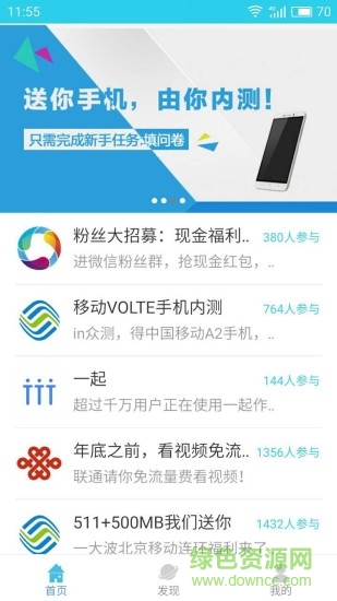in聚手机版(娱乐生活) v1.0.0 安卓版0