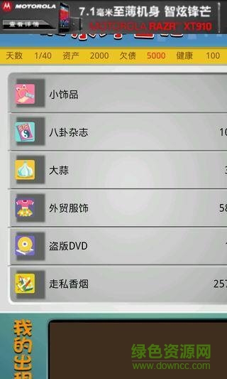 北京浮生记修改版苹果版 v1.5 iPhone无限金币版2