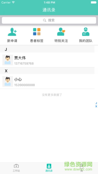 安徽医疗便民医生客户端 v2.3.0 官网安卓版0