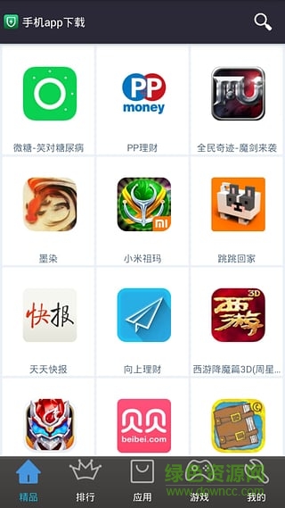 免費應(yīng)用中心手機版 v1.0.0 安卓版 2