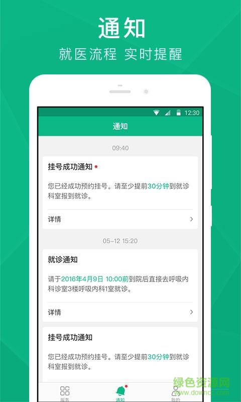 云医通ios v2.9.91 iphone版0