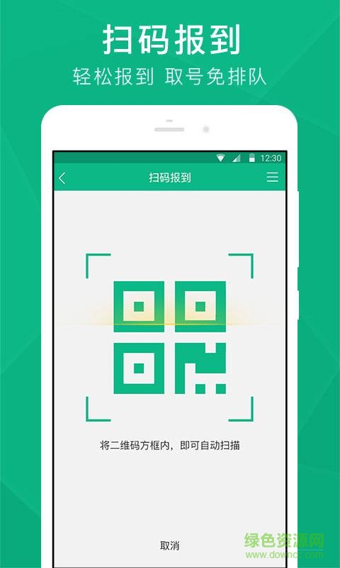 云医通app v2.9.97 安卓版3