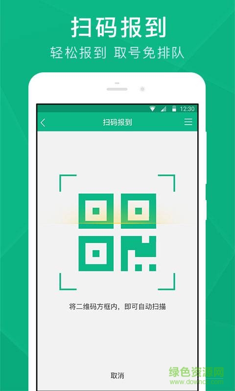 云醫(yī)通app3