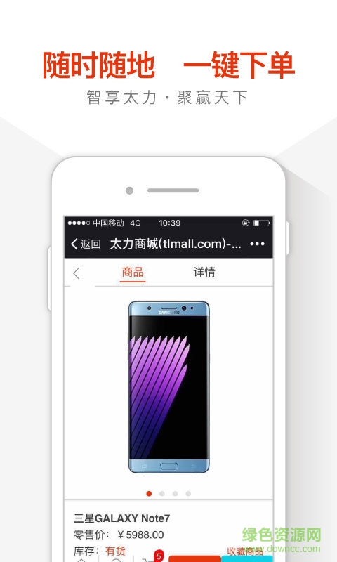 太力商城手機版 v2.1.5 安卓版 1