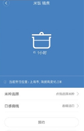 米家IH电饭煲 v3.9.10 安卓版0