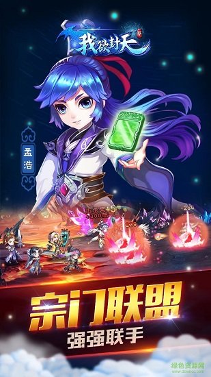 草花我欲封天手游 v1.9 安卓版 1