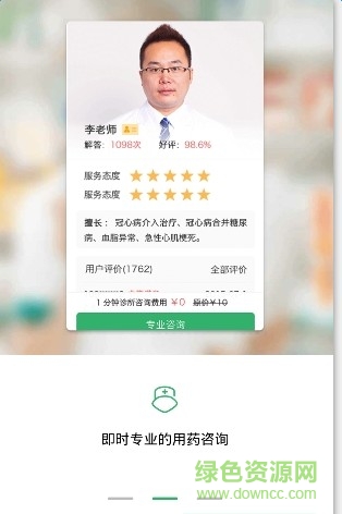 南京送藥上門app