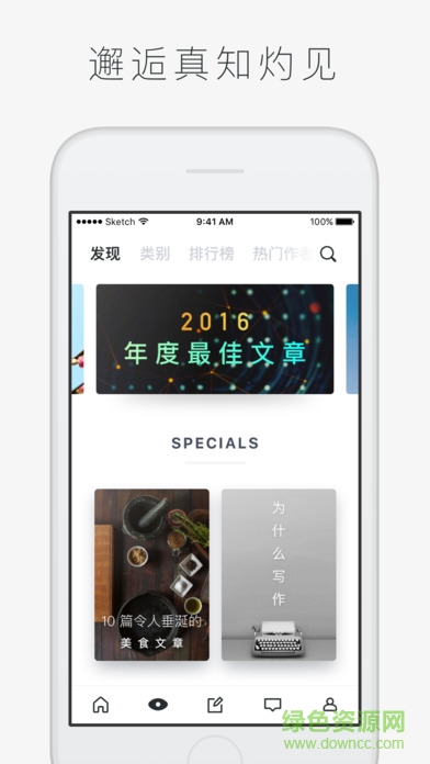 字里行間ios版 v2.5.2 iPhone版 1