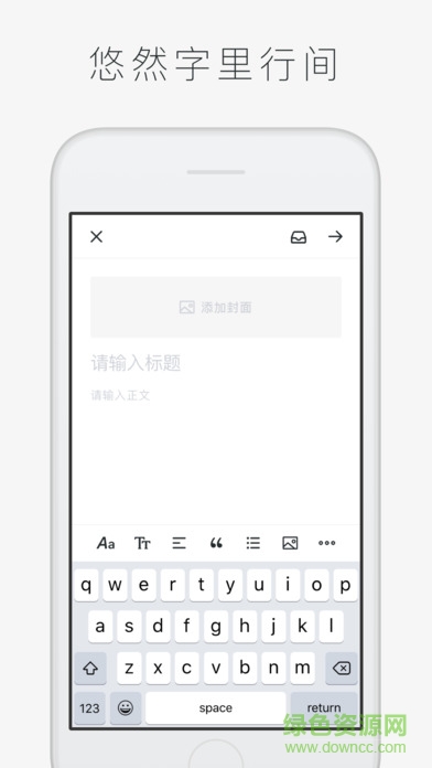 字里行間ios版 v2.5.2 iPhone版 3