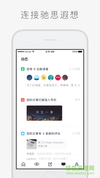 字里行間ios版 v2.5.2 iPhone版 4