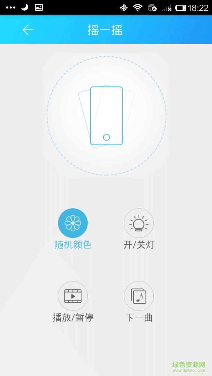 智能灯控ilamp iphone版 v1.81 ios手机版2