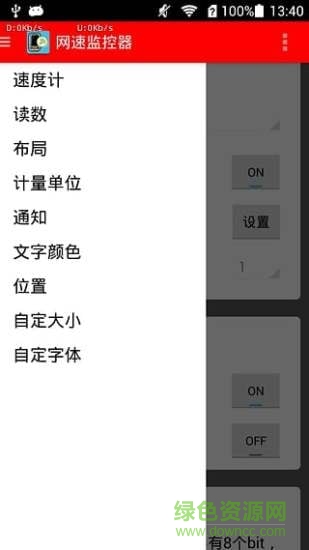網(wǎng)速監(jiān)控器手機版 v1.0.138 安卓版 0