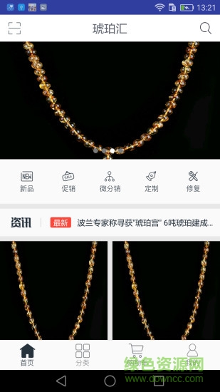 創(chuàng)石記琥珀匯app