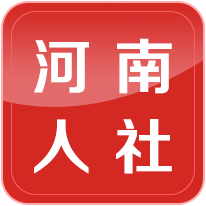 河南省人力资源和社会保障厅app下载