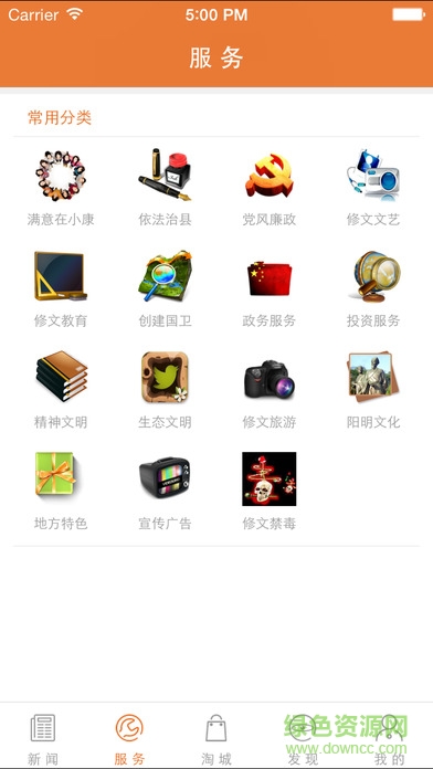 掌上修文ios版 v3.4.00 官方iPhone版 1