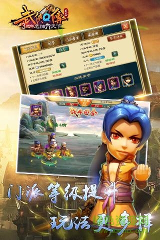 武侠Q传巅峰争霸游戏 v1.0 官网安卓版0
