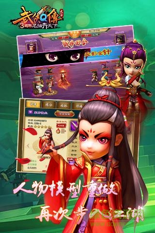 武侠q传qq版 v4.0.25 安卓版3