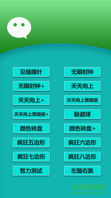 蘋果微信一鍵轉(zhuǎn)發(fā)軟件 v1.0 iphone免越獄版 0