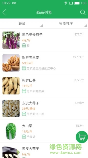 樂菜手機(jī)客戶端 v1.0.1 安卓版 1