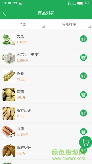 樂菜手機(jī)客戶端 v1.0.1 安卓版 3