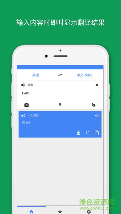 苹果版谷歌翻译app(google translate) v7.14.0 iphone版2