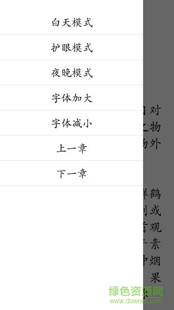 初中文言文合集手机版 v1.0 安卓版3