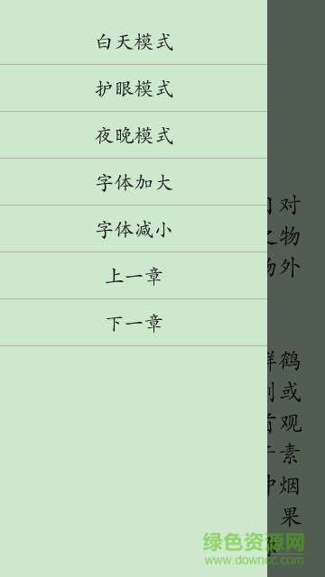 初中文言文合集手机版 v1.0 安卓版2