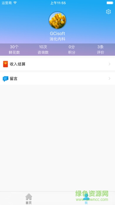 健時(shí)康醫(yī)生版ios版 v1.0.6 官方iPhone版 1