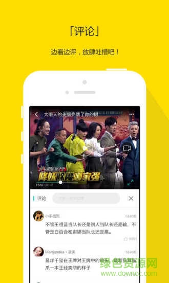 soku搜库app(搜库视频) v2.7.0 官网安卓版1