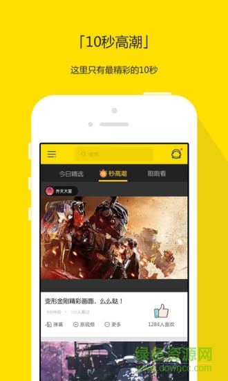 soku搜库app(搜库视频) v2.7.0 官网安卓版3