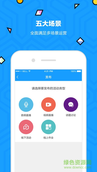 群冪iPhone版 v2.0.1 ios版 1