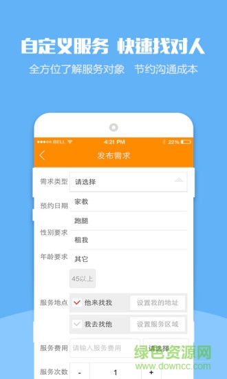 米饭公社ios版 v1.3.0 iPhone越狱版2
