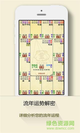 取名大師手機(jī)版(起名大師) v4.3.8 安卓版 1