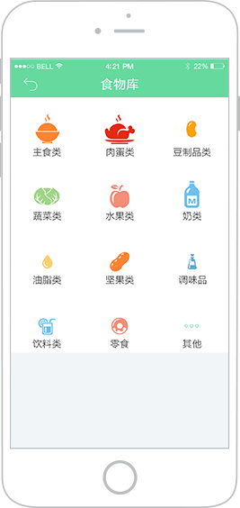 營養(yǎng)醫(yī)生用戶端 v2.0 安卓版 0