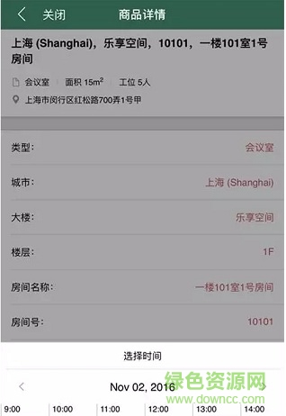 樂(lè)享空間手機(jī)客戶(hù)端 v2.2.7 安卓版 2