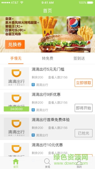 渴忘(生活服務(wù)平臺(tái)) v1.0.0 安卓版 2