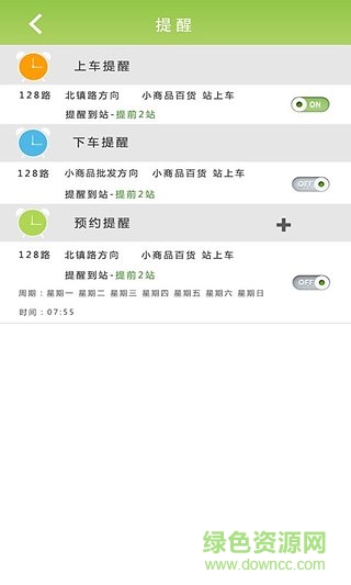荆门公交线路查询手机版(通卡实时公交) v3.1.4 安卓版2
