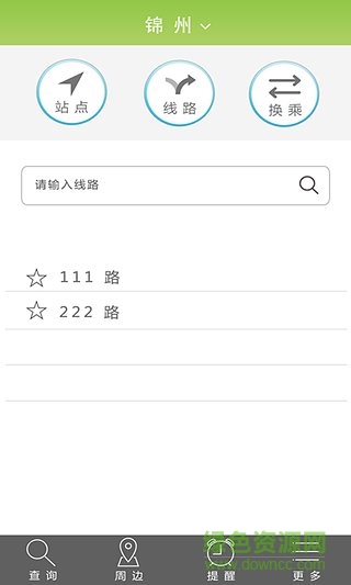 荊門公交線路查詢手機(jī)版(通卡實(shí)時公交) v3.1.4 安卓版 0