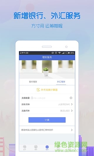 聚財(cái)富ios版(金融理財(cái)) v3.92.4 官網(wǎng)iPhone版 0