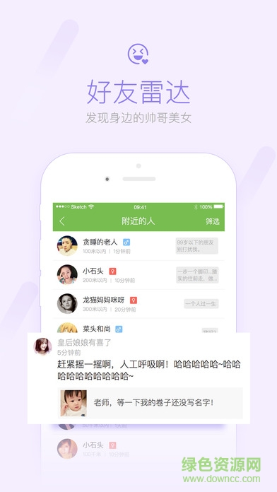 东阳哄苹果版 v3.0.0 官方iPhone版1