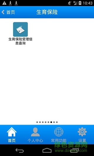 阳泉郊区阳光人社手机版 v1.01 官网安卓版0